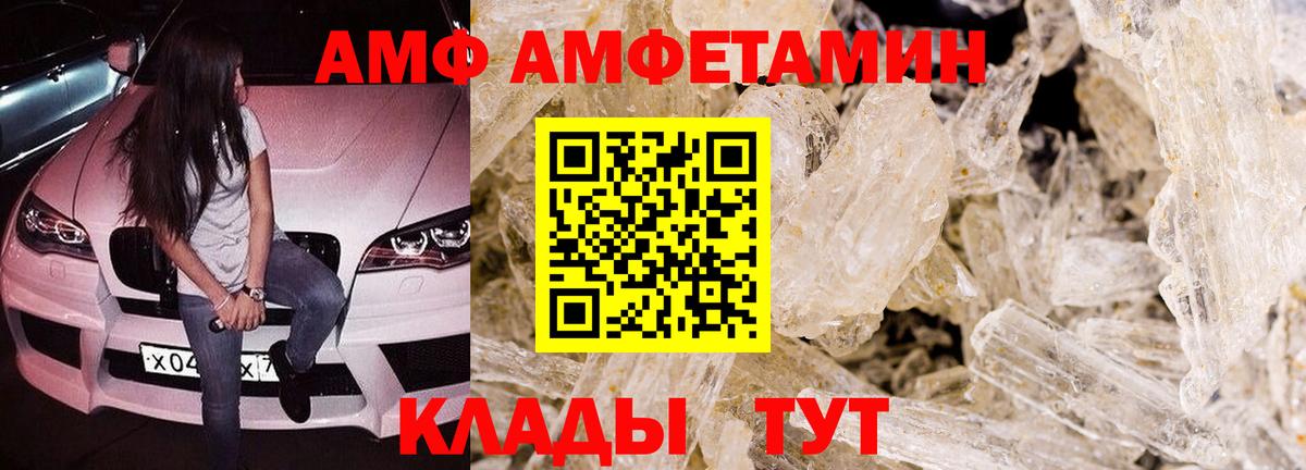 Можайск  АМФЕТАМИН  Amphetamine  АМФ Premium  Вход с VPN 