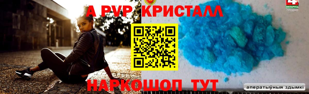 Alpha-PVP СК КРИС Можайск