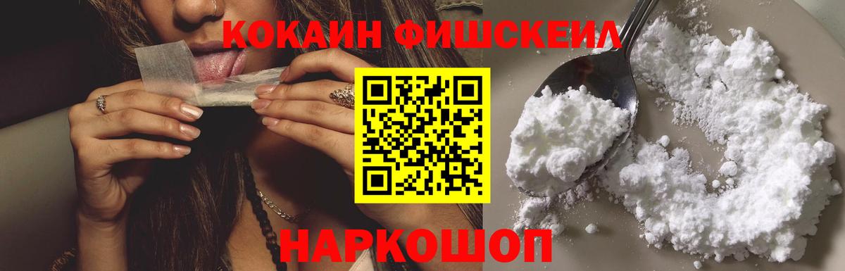 Кокаин 97% Можайск