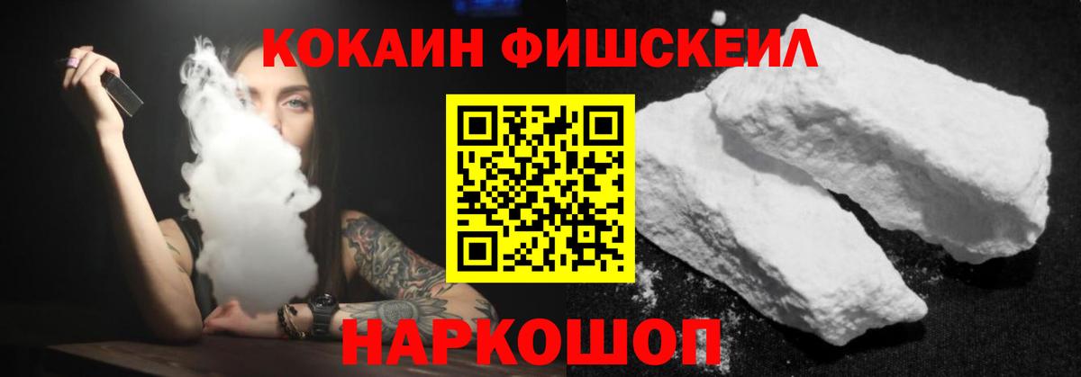 COCAIN 98%  Вход с VPN  Можайск  Кокаин VHQ 