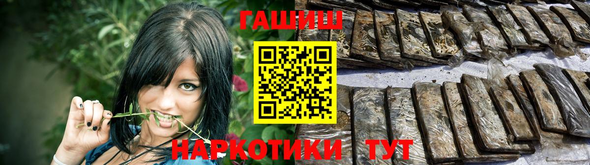 ГАШ индика сатива Можайск