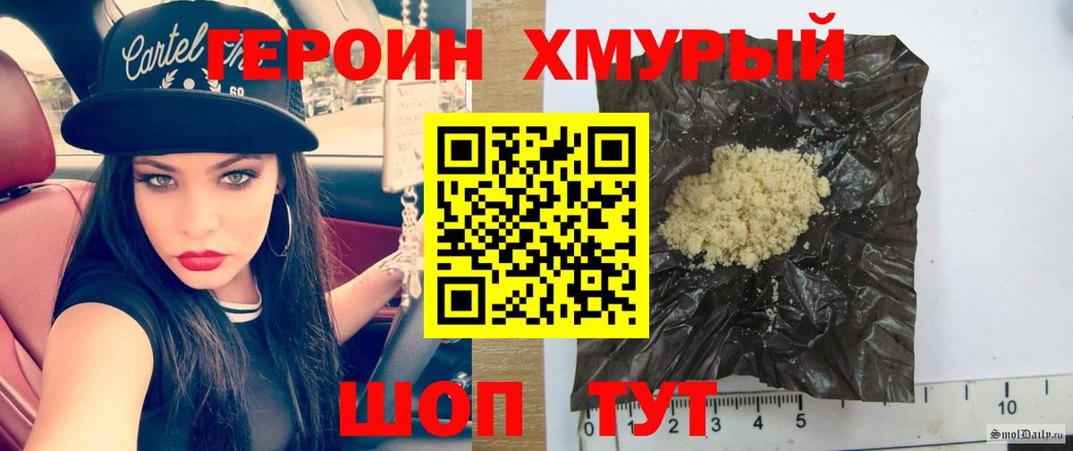 Героин герыч  Вход с VPN  Можайск 