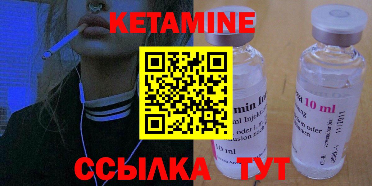 Можайск  КЕТАМИН VHQ  КЕТАМИН VHQ  Вход с VPN 