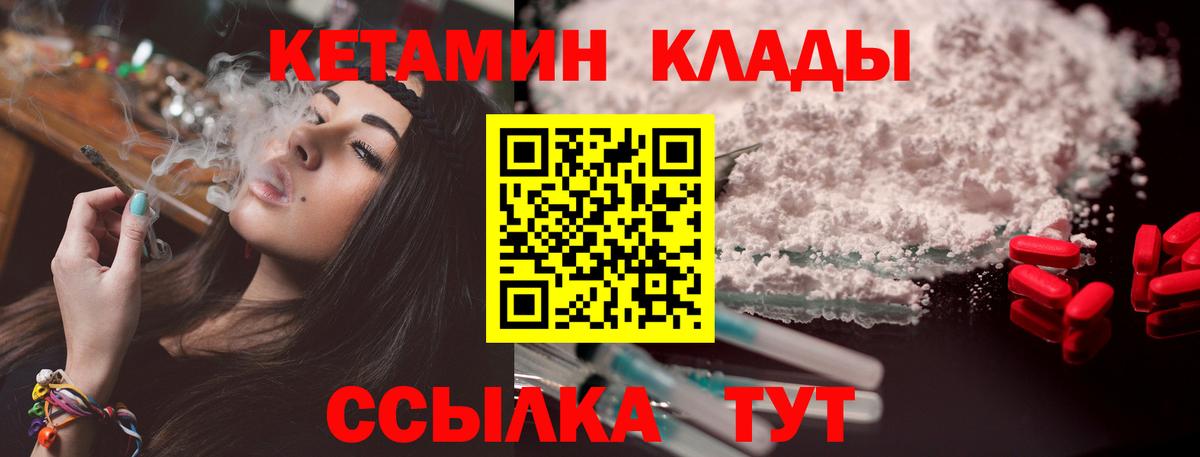 Кетамин VHQ Можайск