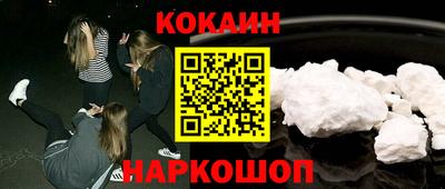 кокаин Волгодонск