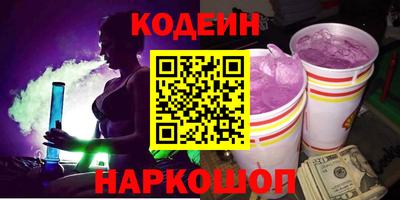 кокаин Волгодонск