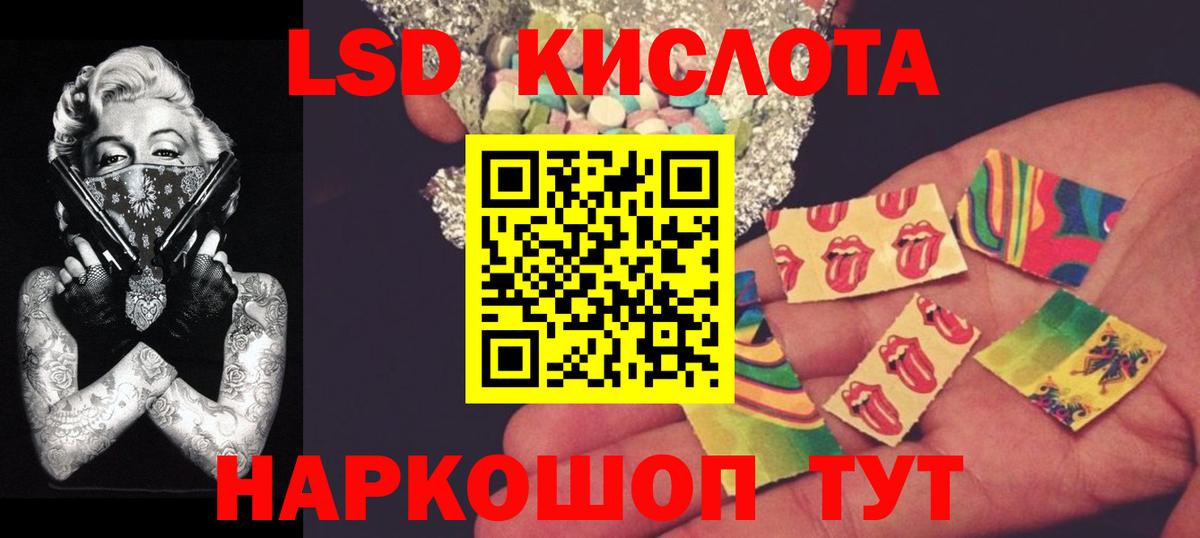 Лсд 25 экстази кислота  мега ССЫЛКА  Лсд 25 экстази кислота  Можайск  Вход с VPN  LSD-25 экстази 