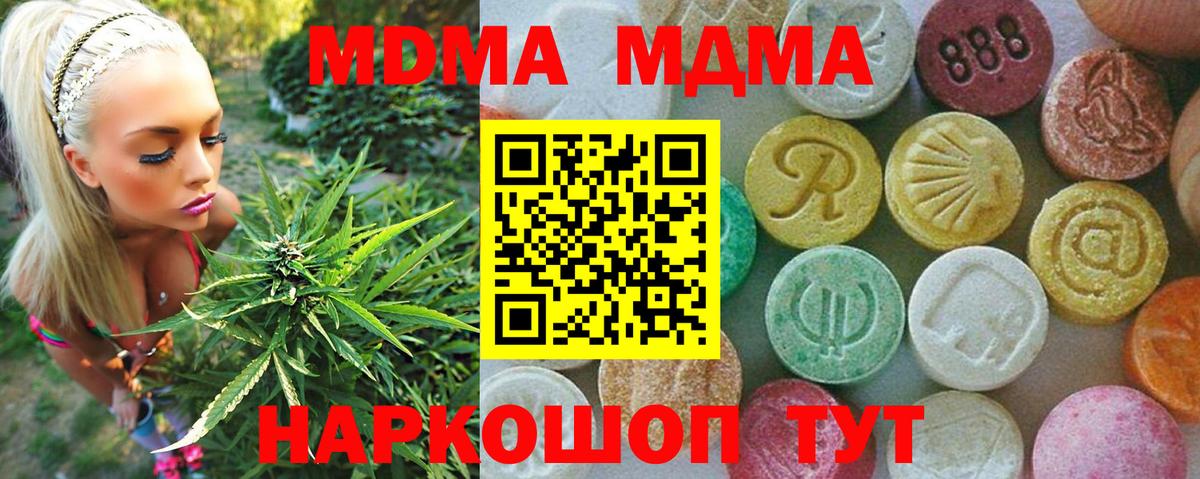 MDMA  МДМА crystal  Вход с VPN  Можайск  MDMA кристаллы 