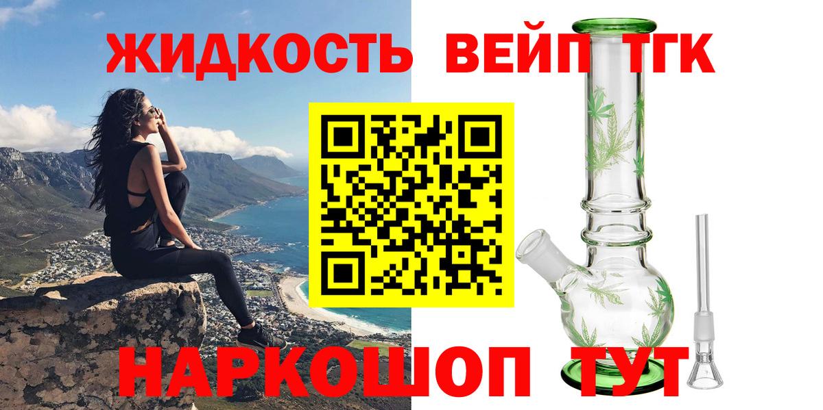 Можайск  Дистиллят ТГК Wax  ТГК вейп  Вход с VPN 