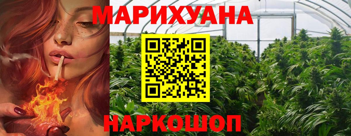 Можайск  Бошки марихуана ГИДРОПОН  Бошки марихуана VHQ  Вход с VPN  Бошки марихуана гибрид 